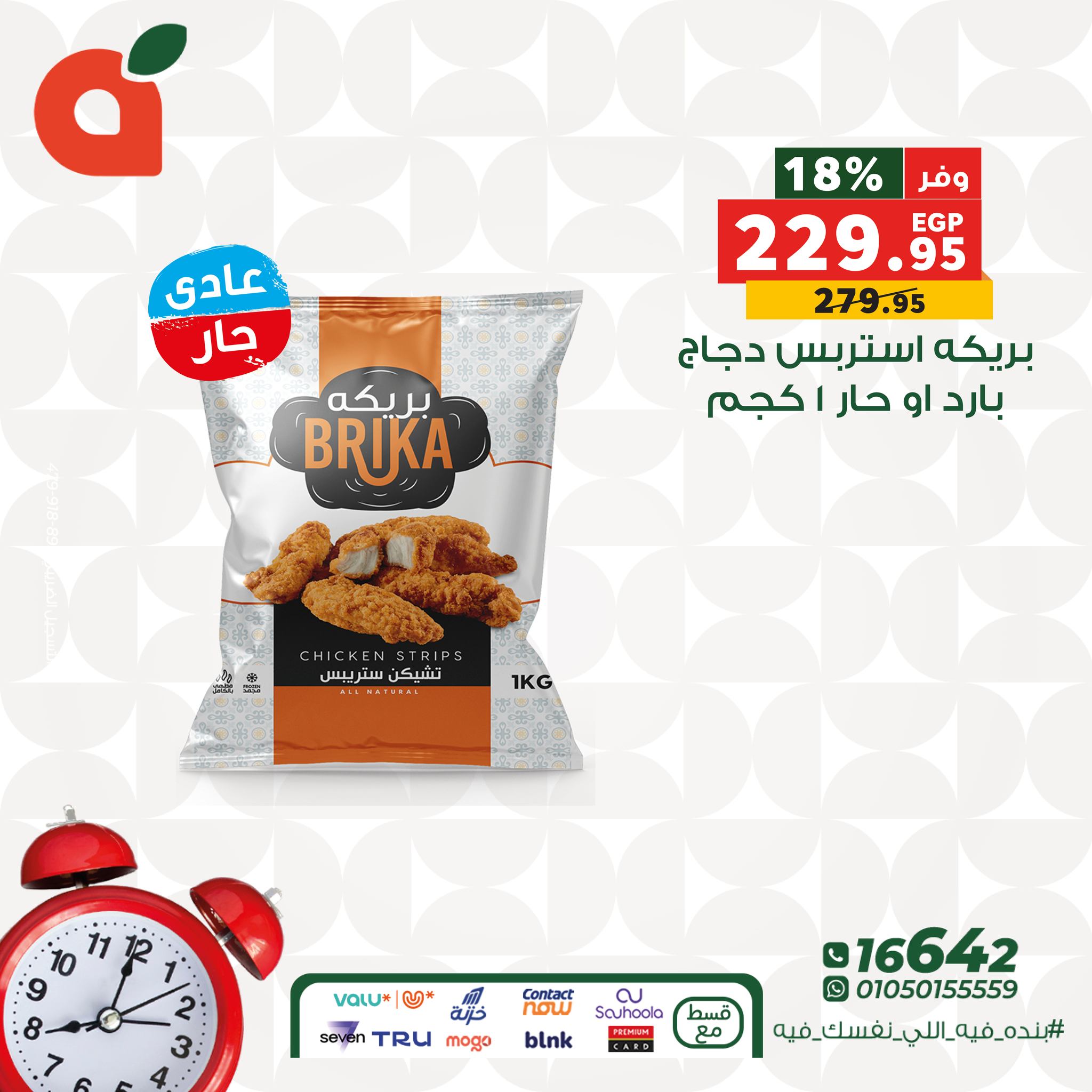 panda offers from 29dec to 31dec 2025 عروض بنده من 29 ديسمبر حتى 31 ديسمبر 2025 صفحة رقم 4